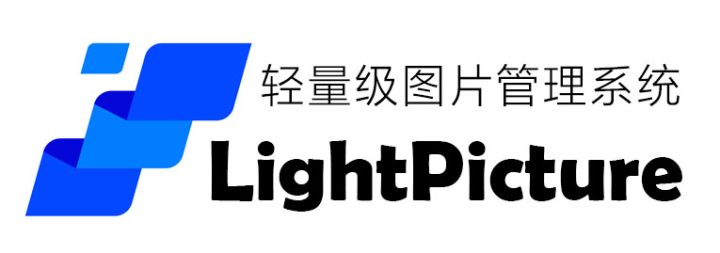 LightPicture – 精致图床系统-风情博客