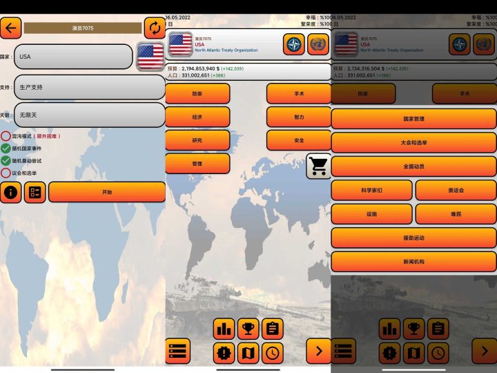 策略塔防游戏 全球战争模拟高级版-风情博客